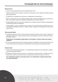 Страница 10