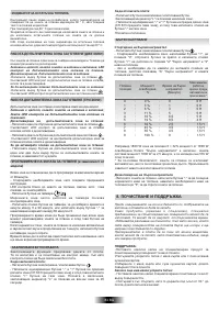 Страница 84