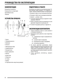 Страница 4