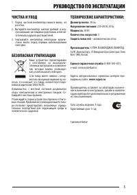 Страница 5