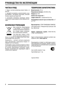 Страница 6