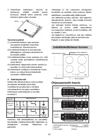 Страница 62