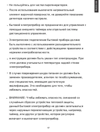 Страница 97