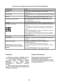 Страница 98