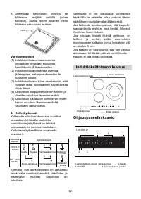 Страница 62