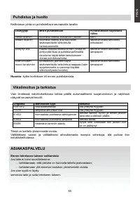 Страница 65