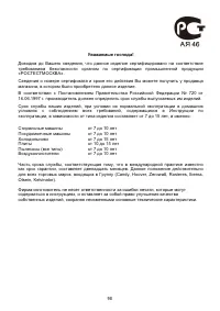 Страница 98