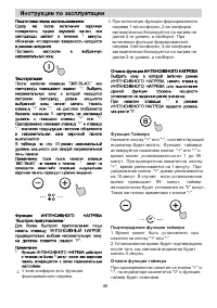 Страница 88