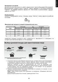 Страница 89