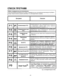 Страница 28