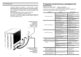 Страница 39