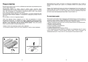 Страница 23