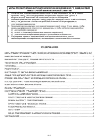 Страница 77