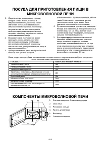 Страница 81