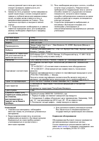 Страница 85