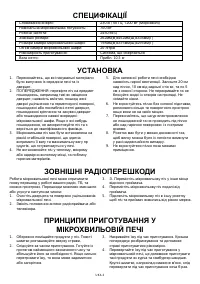 Страница 90