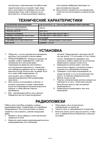 Страница 19