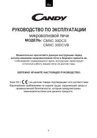 Страница 2