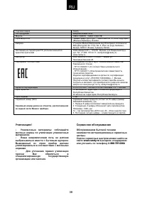 Страница 38