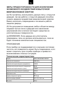 Страница 4