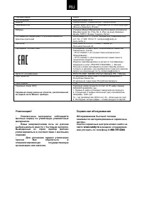 Страница 36