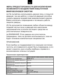 Страница 4