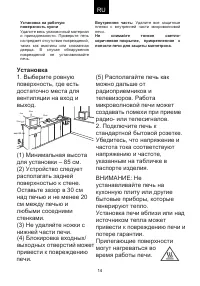 Страница 14