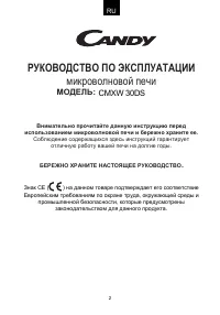 Страница 2