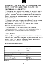 Страница 4