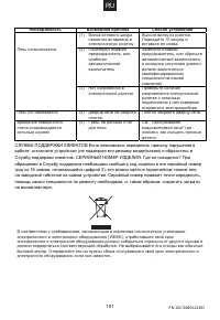 Страница 102