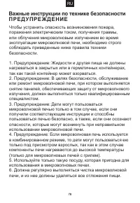 Страница 79
