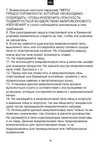 Страница 80