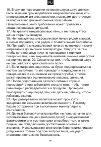 Страница 81