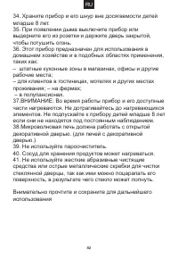 Страница 83