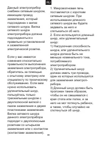 Страница 85