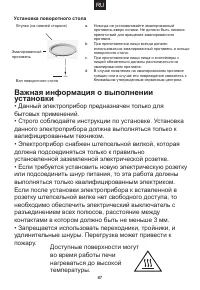 Страница 88