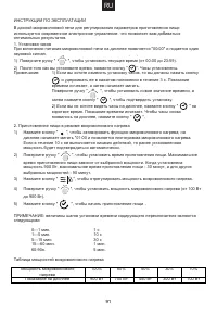 Страница 92