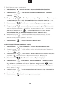 Страница 95