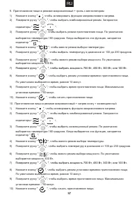 Страница 98