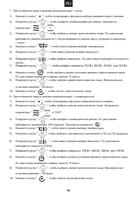 Страница 97