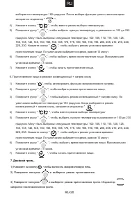 Страница 99
