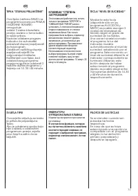 Страница 31