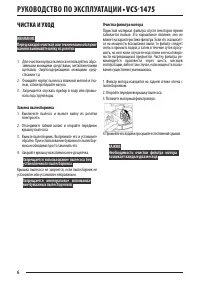 Страница 6