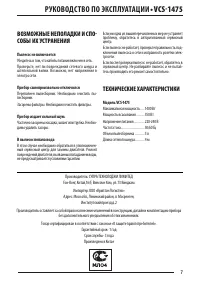 Страница 7