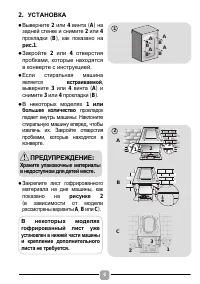Страница 6