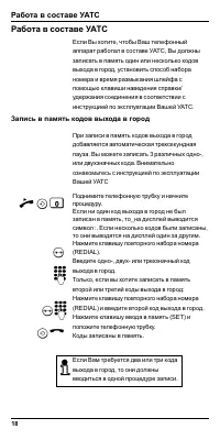 Страница 20