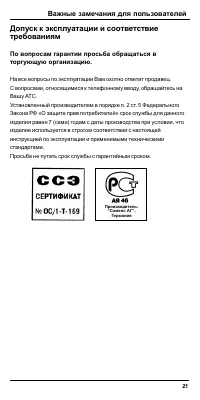 Страница 23