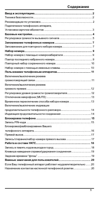 Страница 3