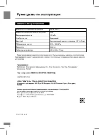 Страница 12