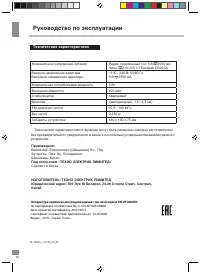 Страница 13